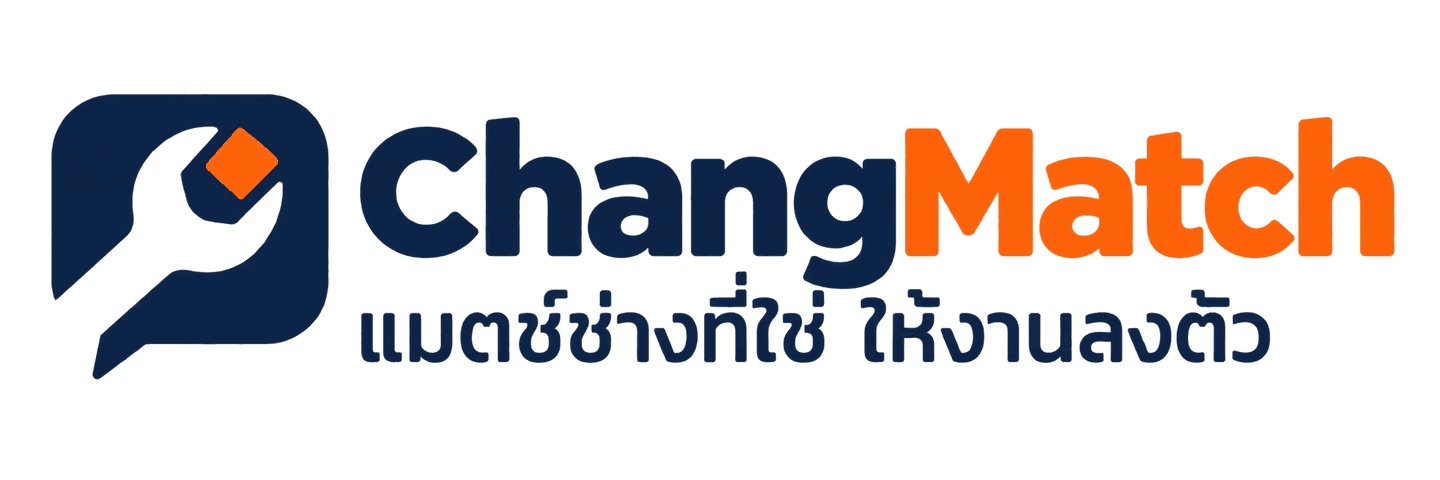 ChangMatch — แมตช์ช่างที่ใช่ ให้งานลงตัว